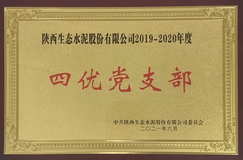 黃陵公司生產技術部黨支部：強黨建 融生產 引領發(fā)展新潮頭
