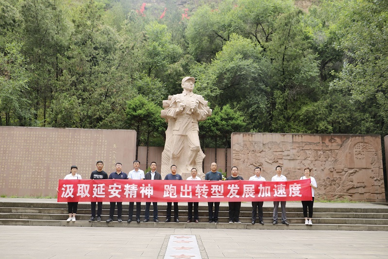 黃陵公司：汲取延安精神 跑出轉型發(fā)展加速度 —黃陵公司黨總支開展“汲取延安精神 跑出轉型發(fā)展加速度”主題黨日活動