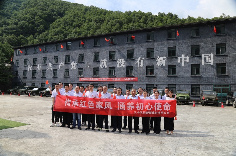 漢中公司開展“傳承紅色家風(fēng)、涵養(yǎng)初心使命” 主題活動(dòng)