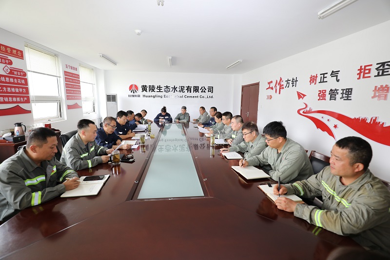 黃陵公司召開專題會議部署巡視整改及作風(fēng)建設(shè)各項工作