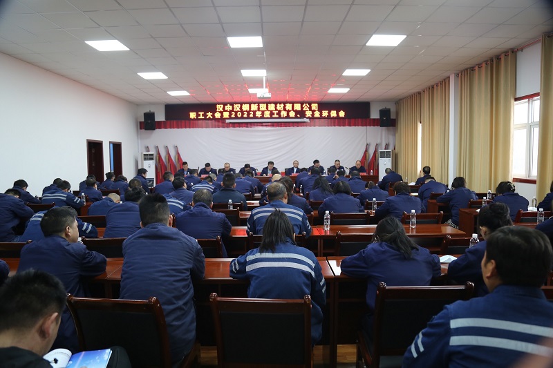 漢中公司傳達(dá)貫徹生態(tài)水泥公司二屆六次職代會暨2022年工作會、安全環(huán)保會議精神