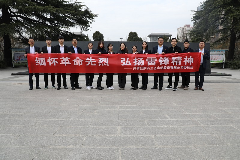 面對(duì)革命先烈 他們鄭重承諾——公司團(tuán)委組織開(kāi)展“緬懷革命先烈、傳承雷鋒精神”主題活動(dòng)
