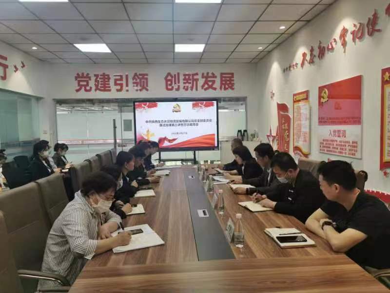 物貿(mào)公司開展“廉潔黨課”第三講暨警示教育會(huì)