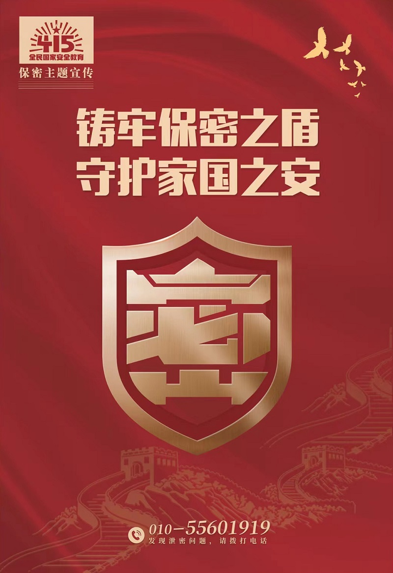圖文說，你應該get到的日常保密知識點