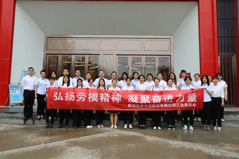 生態(tài)水泥：感悟榜樣精神 凝聚奮進力量——公司工會積極組織職工觀看勞模工匠風采展
