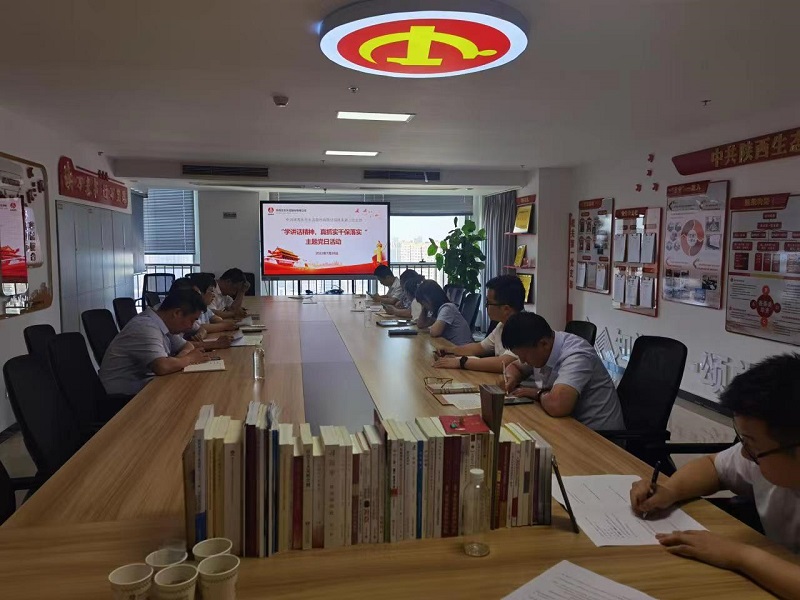 機關(guān)第二黨支部：學習“六個超前” 落實“四個決定”