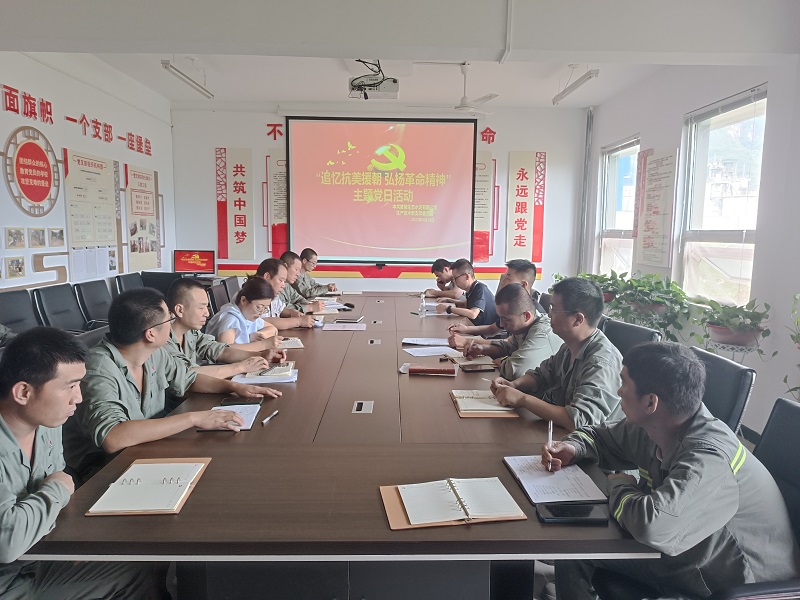 黃陵公司：追憶紅色歷史 弘揚革命精神——黃陵公司生產技術部黨支部開展8月主題黨日活動