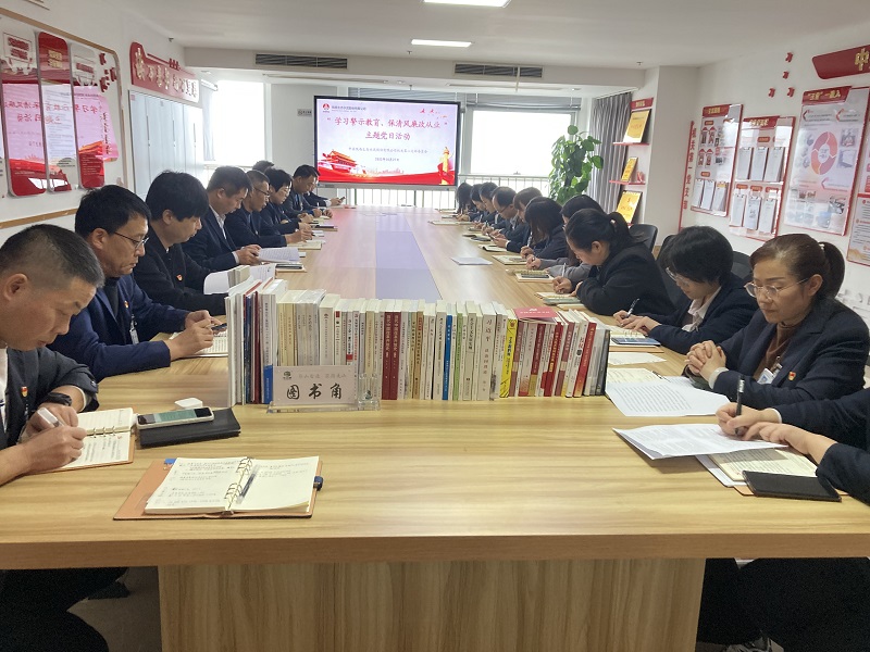 機關(guān)第二黨支部：學(xué)習(xí)警示教育，保清風(fēng)廉政從業(yè)