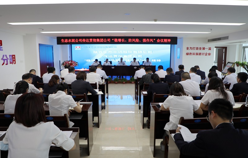 陜西建材科技集團：“三舉措”深化作風(fēng)建設(shè)專項行動取得新實效