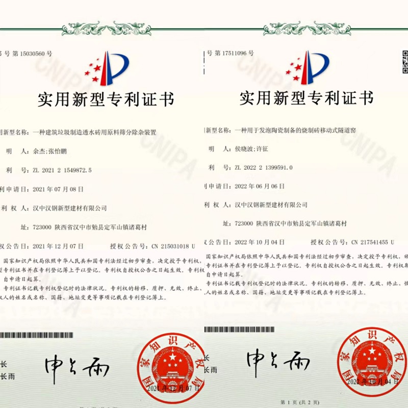 喜報(bào)！漢中公司再獲十一項(xiàng)國家實(shí)用新型發(fā)明專利授權(quán)