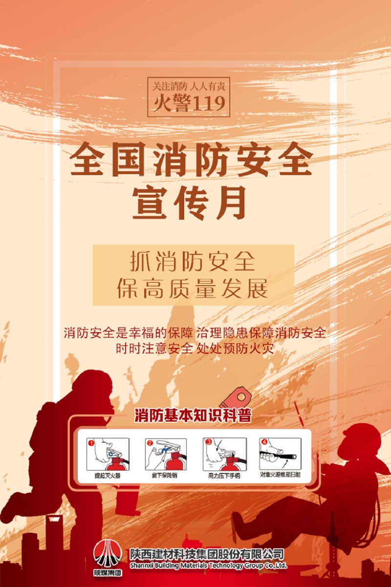 關(guān)注消防、生命至上！一起get消防安全小知識(shí)