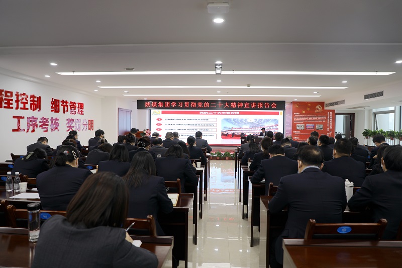 陜煤集團黨委委員、副總經(jīng)理尚建選到陜西建材科技公司開展學習貫徹黨的二十大精神專題宣講