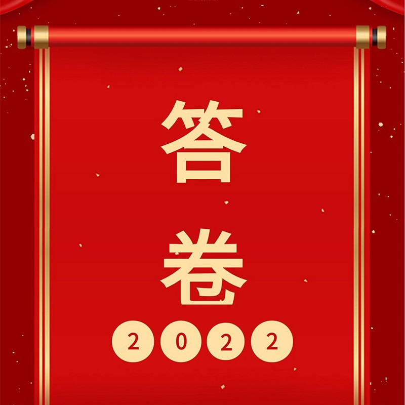 不負(fù)2022，這是屬于黃陵公司的年度答卷