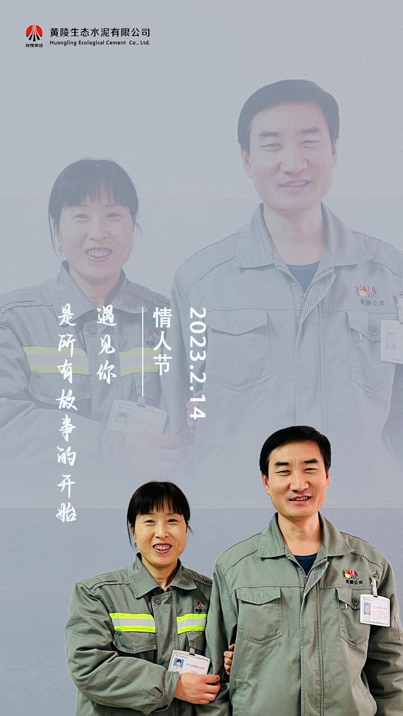 黃陵公司：這一年的故事很簡(jiǎn)單 遇見(jiàn)你我很喜歡