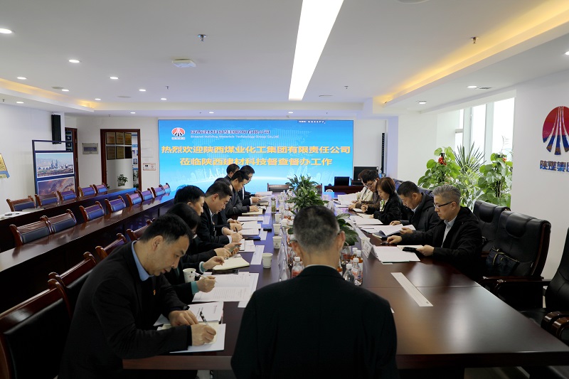 踔厲奮發(fā)勇爭先 明確目標再出發(fā)——陜煤集團開展2023年督查督辦工作