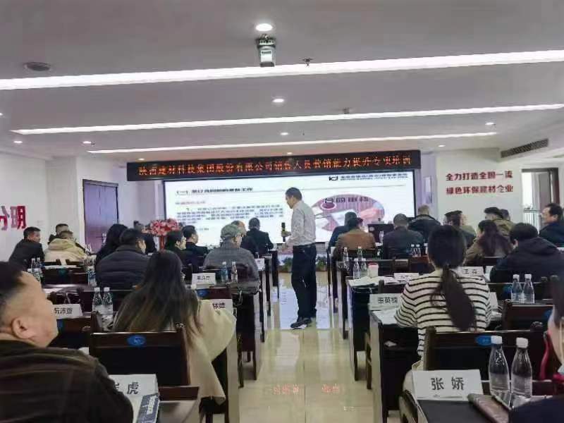陜西建材科技公司：不負(fù)春光齊奮進(jìn) 精準(zhǔn)培訓(xùn)助力打造銷(xiāo)售尖兵