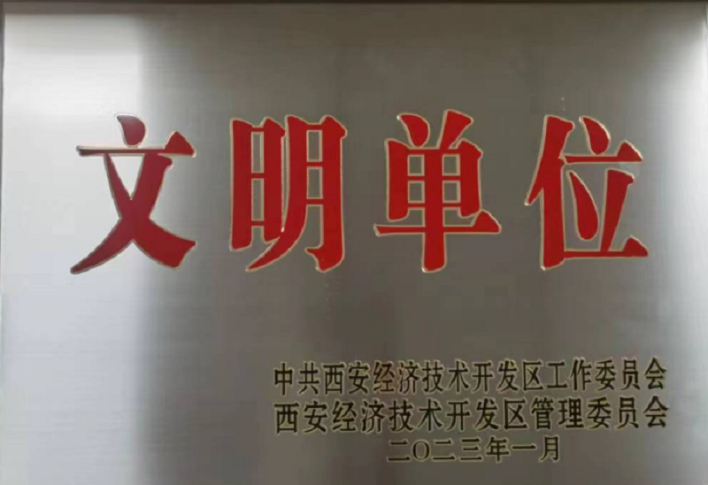 喜報(bào)！物貿(mào)公司榮獲“經(jīng)開區(qū)文明單位”稱號