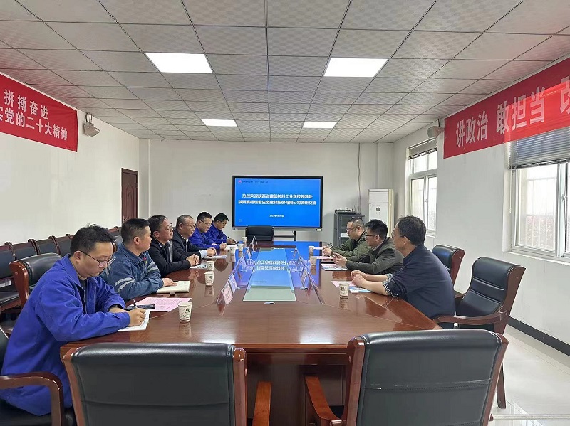 陜西省建筑材料工業(yè)學(xué)校黨委委員、副校長(zhǎng)魏東一行到賽柯瑞思公司調(diào)研交流