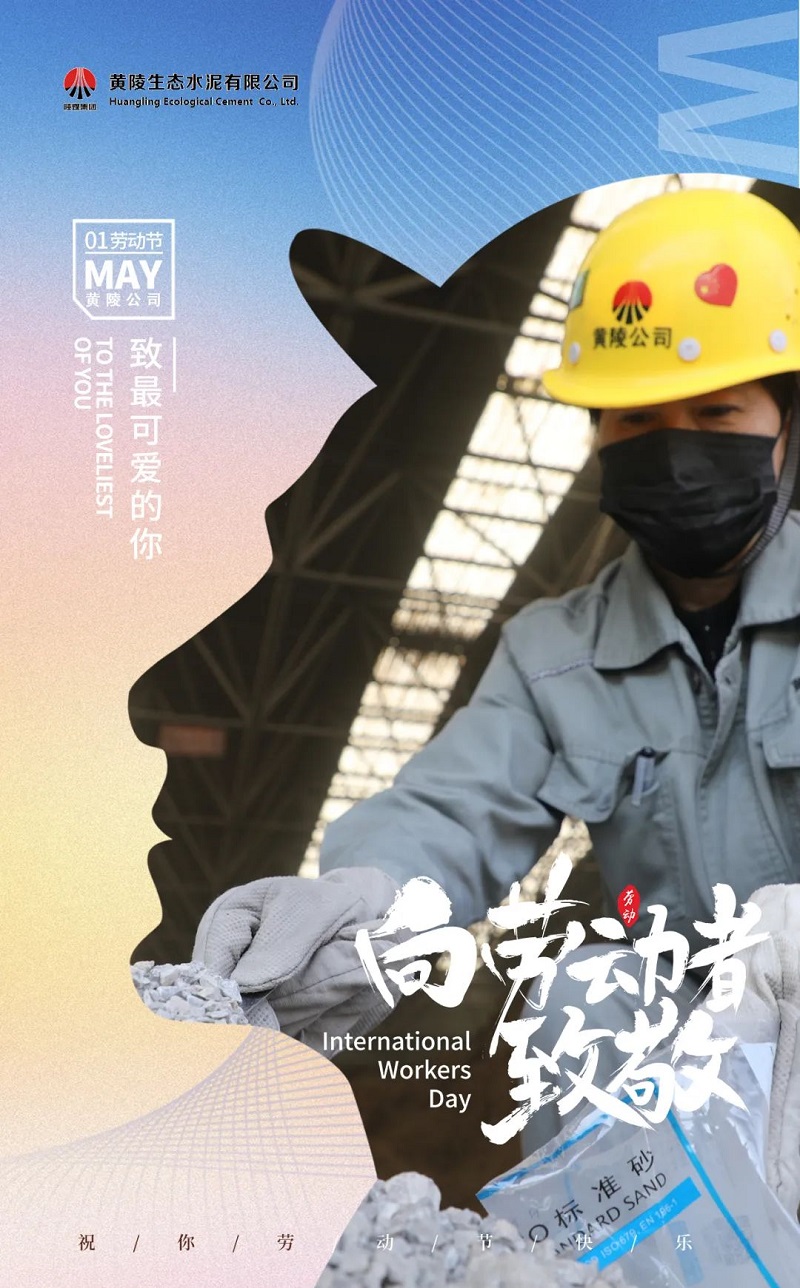 五一，他們C位出鏡