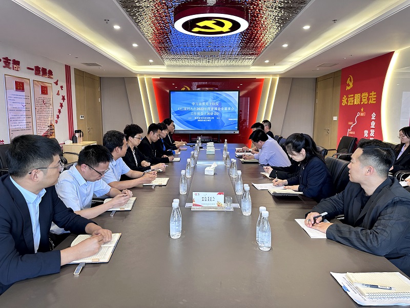智引公司召開(kāi)專(zhuān)題會(huì)議部署董事會(huì)建設(shè)相關(guān)工作