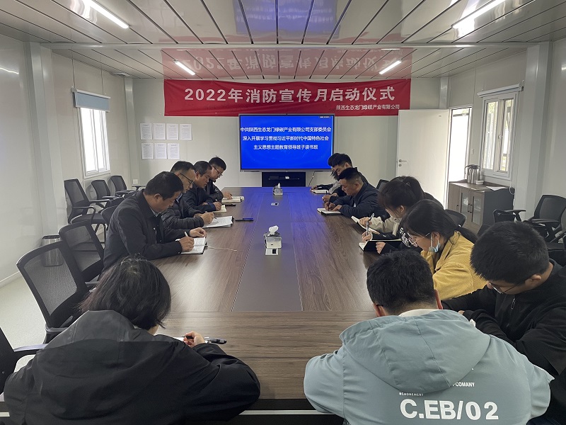 以高質(zhì)量讀書班為引領(lǐng) 扎實推進主題教育入腦入心走深走實——龍門綠碳公司學(xué)習貫徹習近平新時代中國特色社會主義思想主題教育領(lǐng)導(dǎo)班子讀書班側(cè)記
