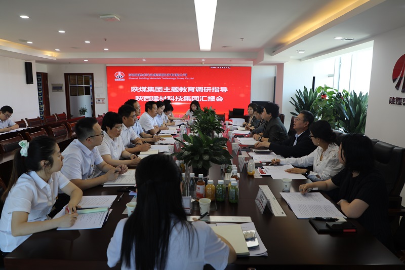 陜煤集團黨委委員、總會計師楊璇一行到陜西建材科技公司開展主題教育調(diào)研