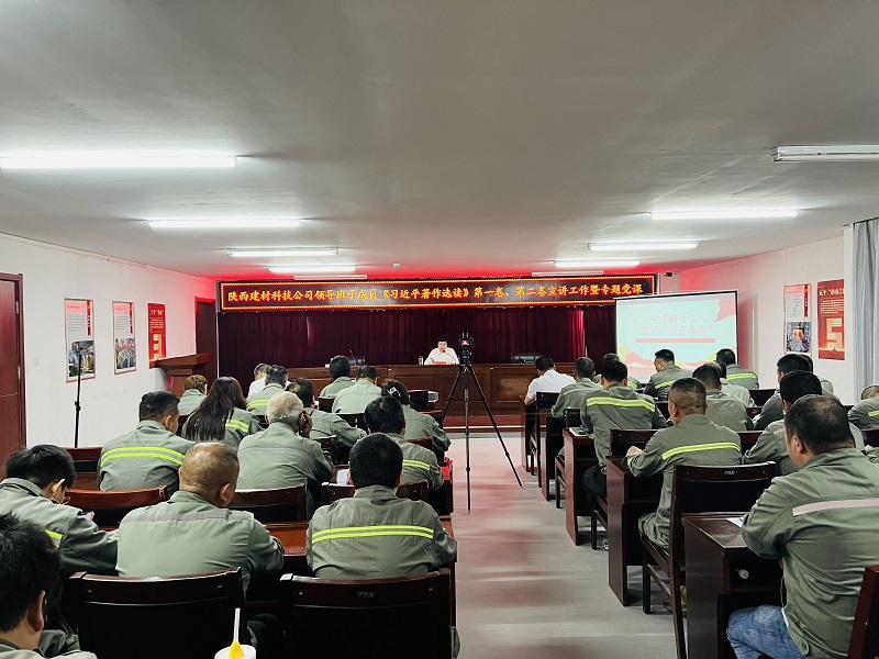 陜西建材科技公司黨委副書記、工會主席姜曉芹到黃陵公司講專題黨課