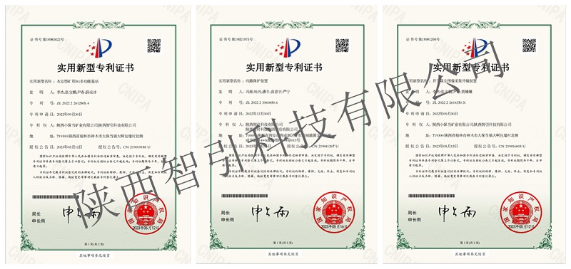 點贊！智引公司累計獲得十二項國家實用新型發(fā)明專利授權(quán)