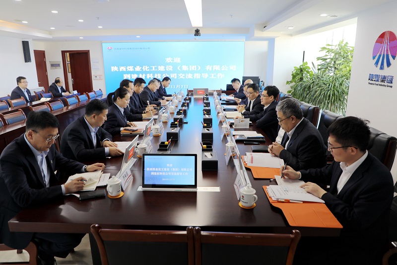 深化協(xié)作 共謀發(fā)展——建設(shè)集團(tuán)、煤層氣公司到陜西建材科技公司交流座談