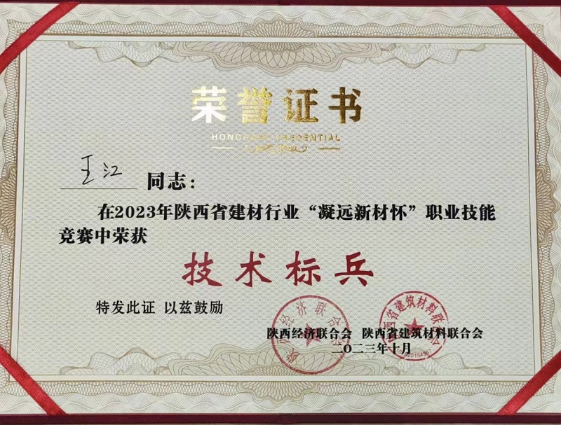 喜報！華山營銷公司王江榮獲“技術標兵”稱號
