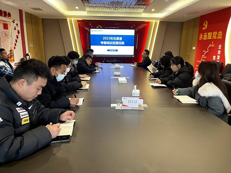 智引公司組織開(kāi)展志愿服務(wù)專題培訓(xùn)