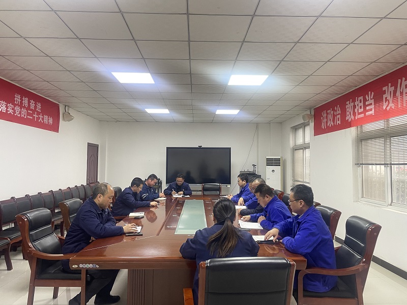 賽柯瑞思公司召開(kāi)2023年收官工作會(huì)暨2024年工作部署專題會(huì)