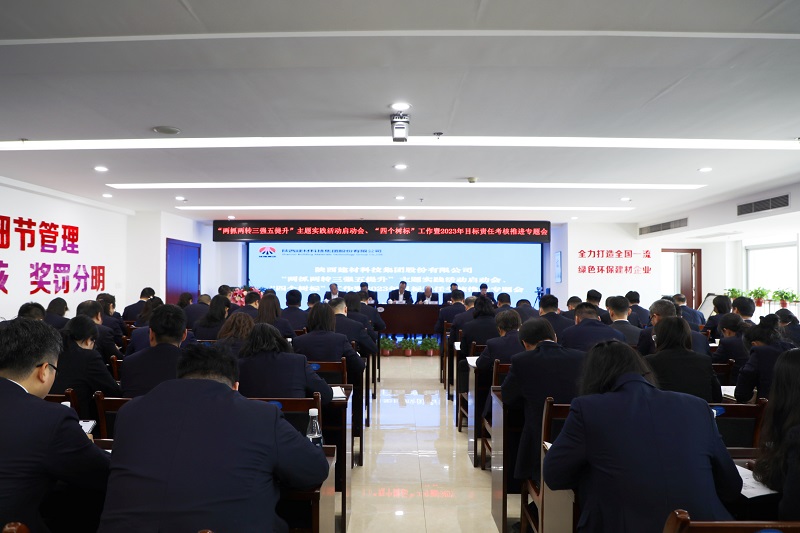 這次會(huì)議，吹響了“明目標(biāo) 齊奮進(jìn)”的號(hào)角