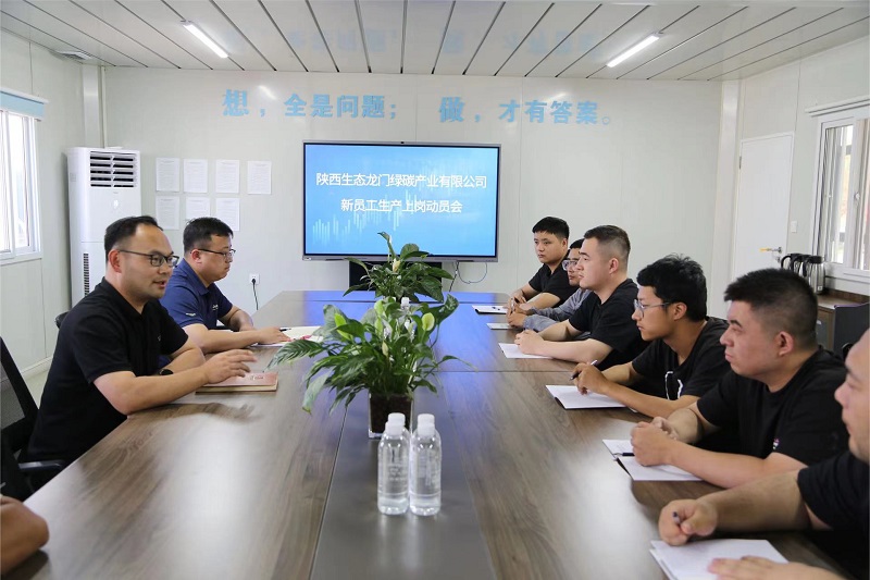龍門綠碳公司召開(kāi)新員工生產(chǎn)上崗動(dòng)員會(huì)