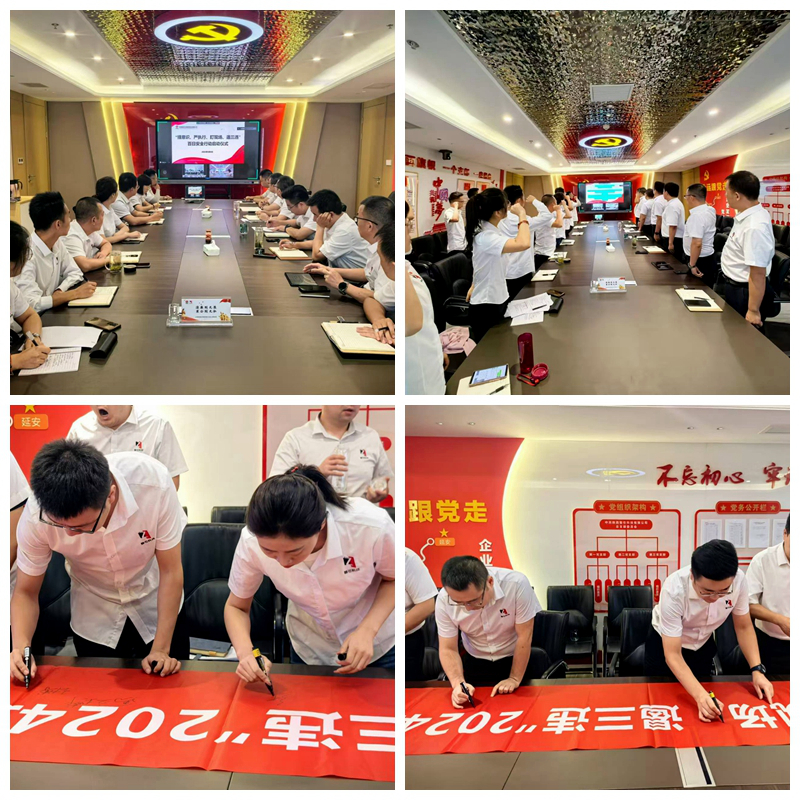 智引公司組織開展“提意識、嚴執(zhí)行、盯現場、遏三違”百日安全行動啟動儀式