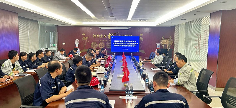富平公司開展10月安全環(huán)保會(huì)議暨國(guó)慶節(jié)前安全、環(huán)保綜合大檢查
