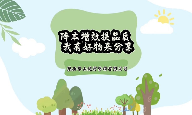 華山營(yíng)銷公司開(kāi)展“降本增效提品質(zhì) 我有好物來(lái)分享”活動(dòng)