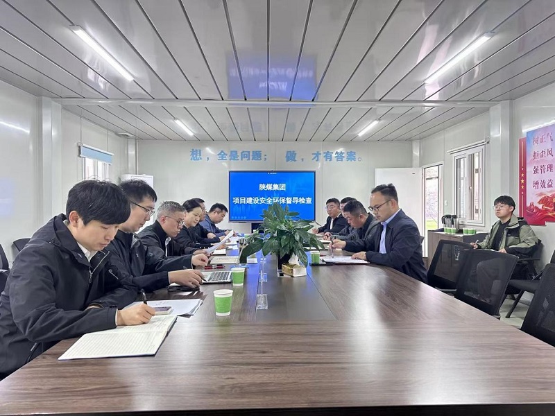 陜煤集團(tuán)基本建設(shè)管理部一行到龍門(mén)綠碳公司、韓城昇隆公司檢查指導(dǎo)工作