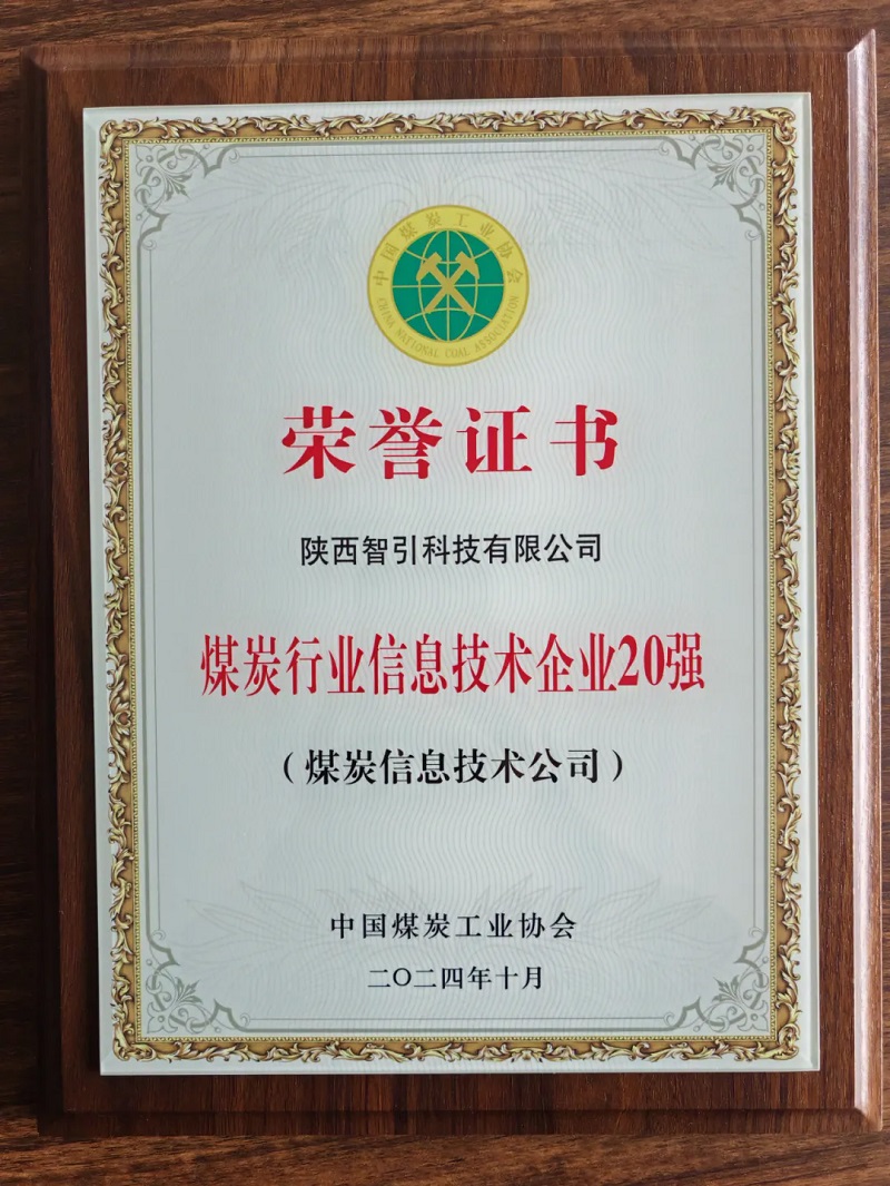 連續(xù)三年全國20強！這家企業(yè)厲害了！