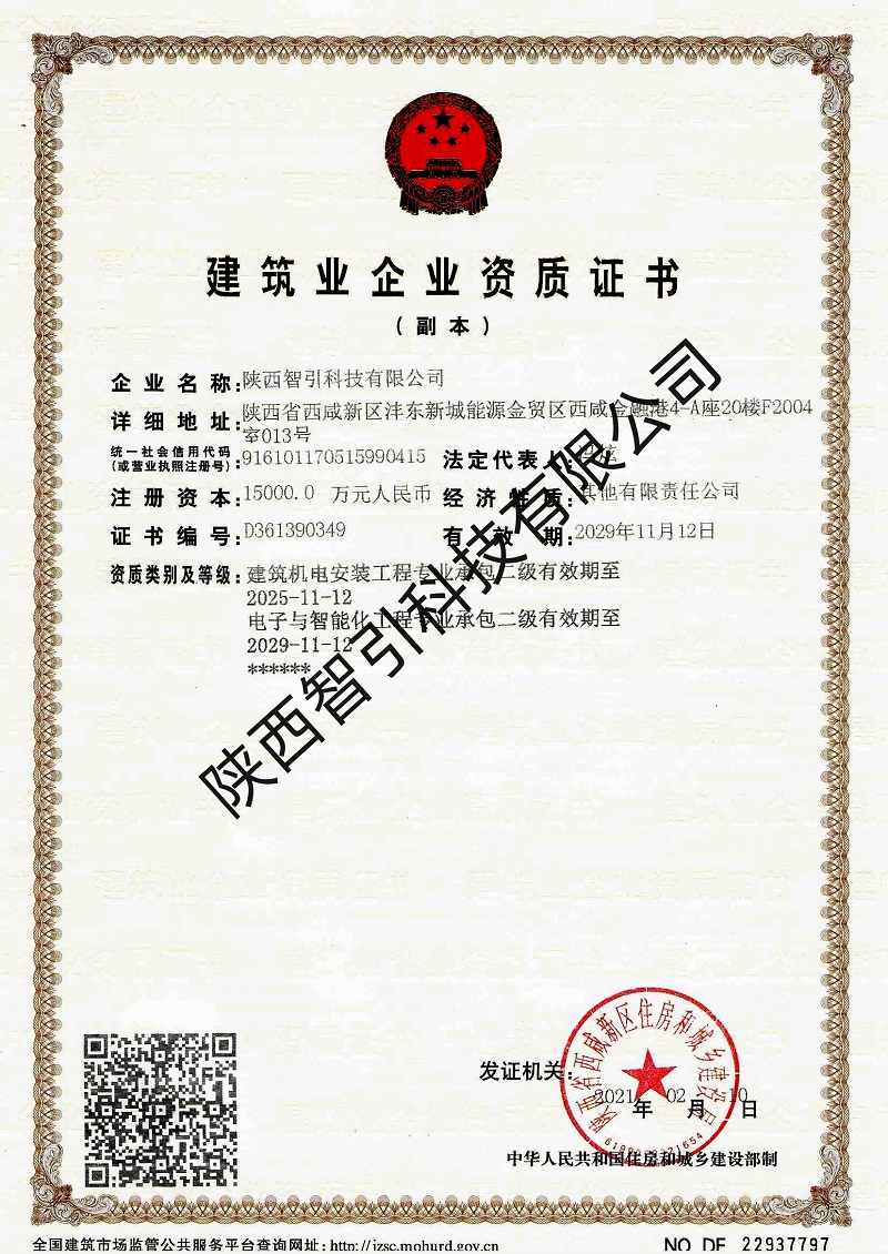 硬實力再提升！智引公司成功升級二級資質(zhì)