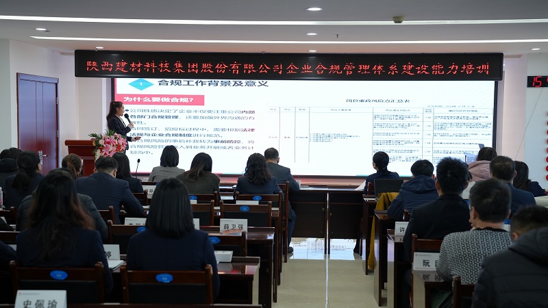 公司企業(yè)合規(guī)管理體系建設(shè)能力培訓班圓滿結(jié)營