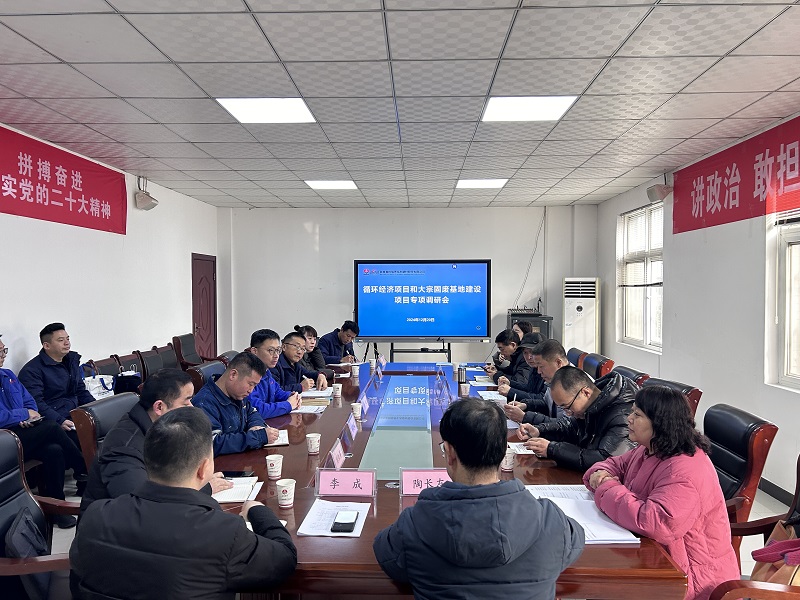 陜西省資源綜合利用協(xié)會到賽柯瑞思公司開展大宗固廢基地建設項目專項調研