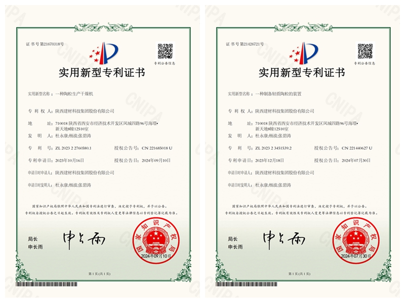 再傳捷報！公司新增兩項實用新型專利
