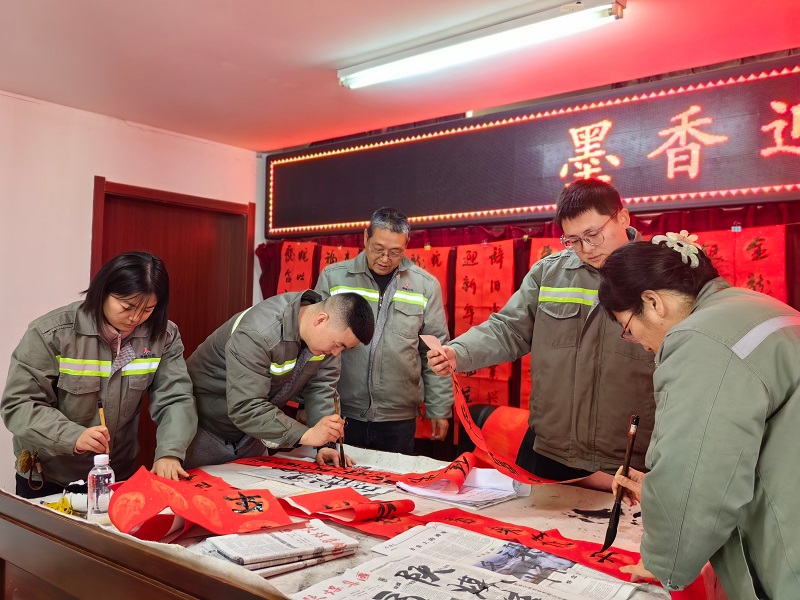 黃陵公司開(kāi)展“墨香迎春 福暖人心”主題活動(dòng)
