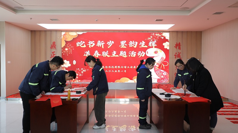 寫春聯(lián) 送年味！富平公司開(kāi)展迎新春送春聯(lián)活動(dòng)