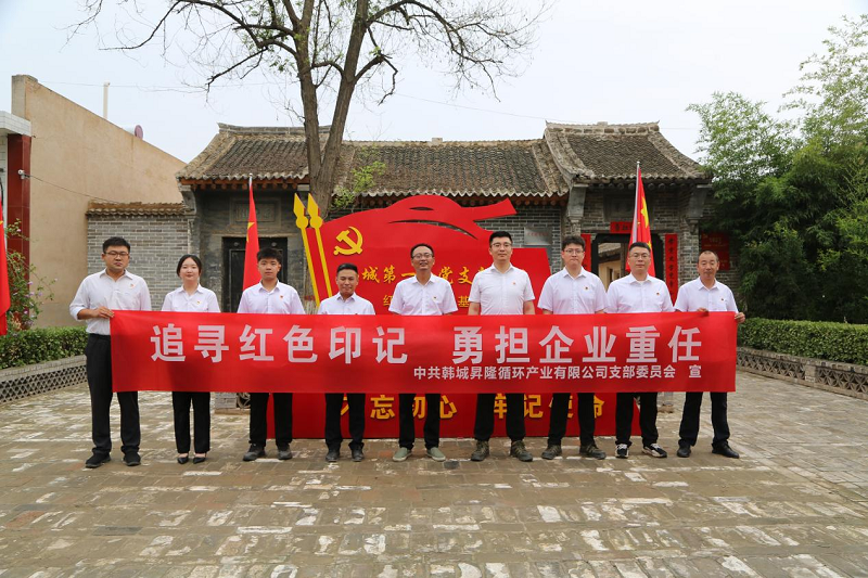 韓城昇隆公司：逆勢(shì)上揚(yáng) 乘勝直追