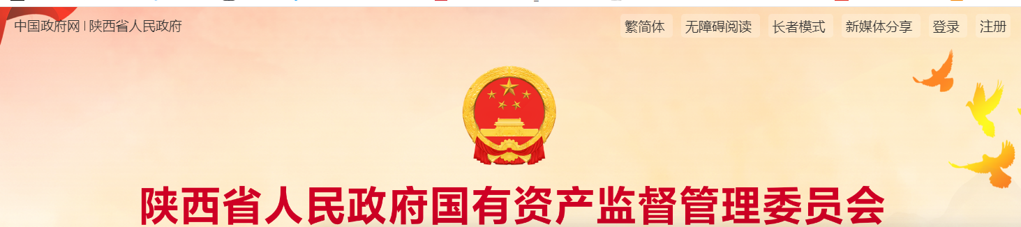 省國(guó)資委網(wǎng)站| 陜西建材科技：狠抓項(xiàng)目建設(shè)增后勁