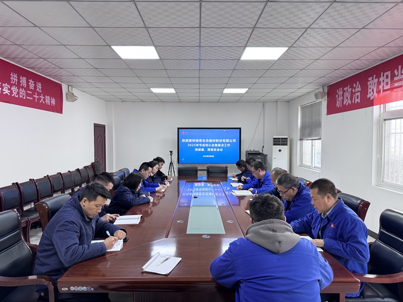 上好節(jié)后“安全課”開啟奮斗“新篇章”——賽柯瑞思公司召開2025年節(jié)后收心會暨重點工作再部署、再落實會議