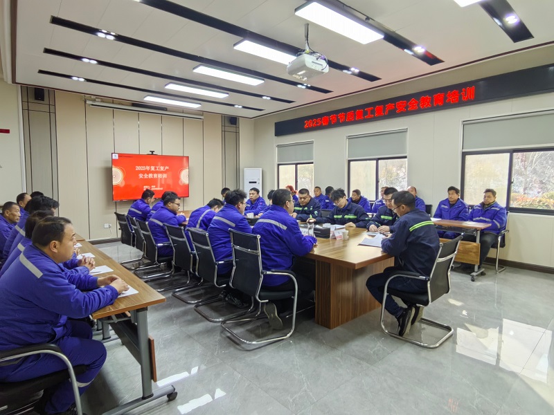 富平公司：嚴把復工復產(chǎn)安全關 筑牢礦山生產(chǎn)“防護盾”