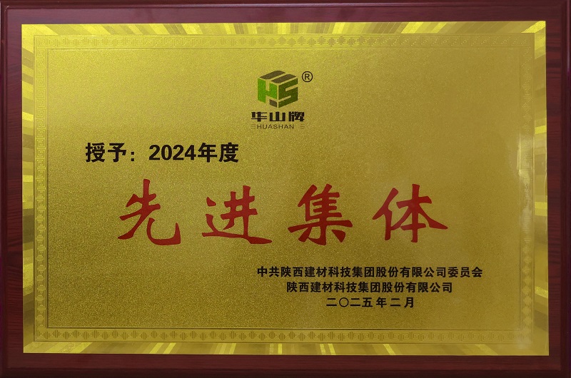 黃陵公司固廢運(yùn)營(yíng)中心：筑牢安全防線 書寫奮進(jìn)答卷